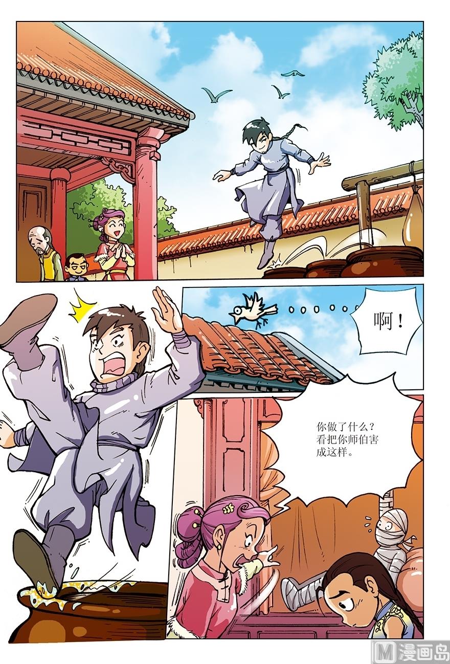 少年方世玉 - 第5話 - 2