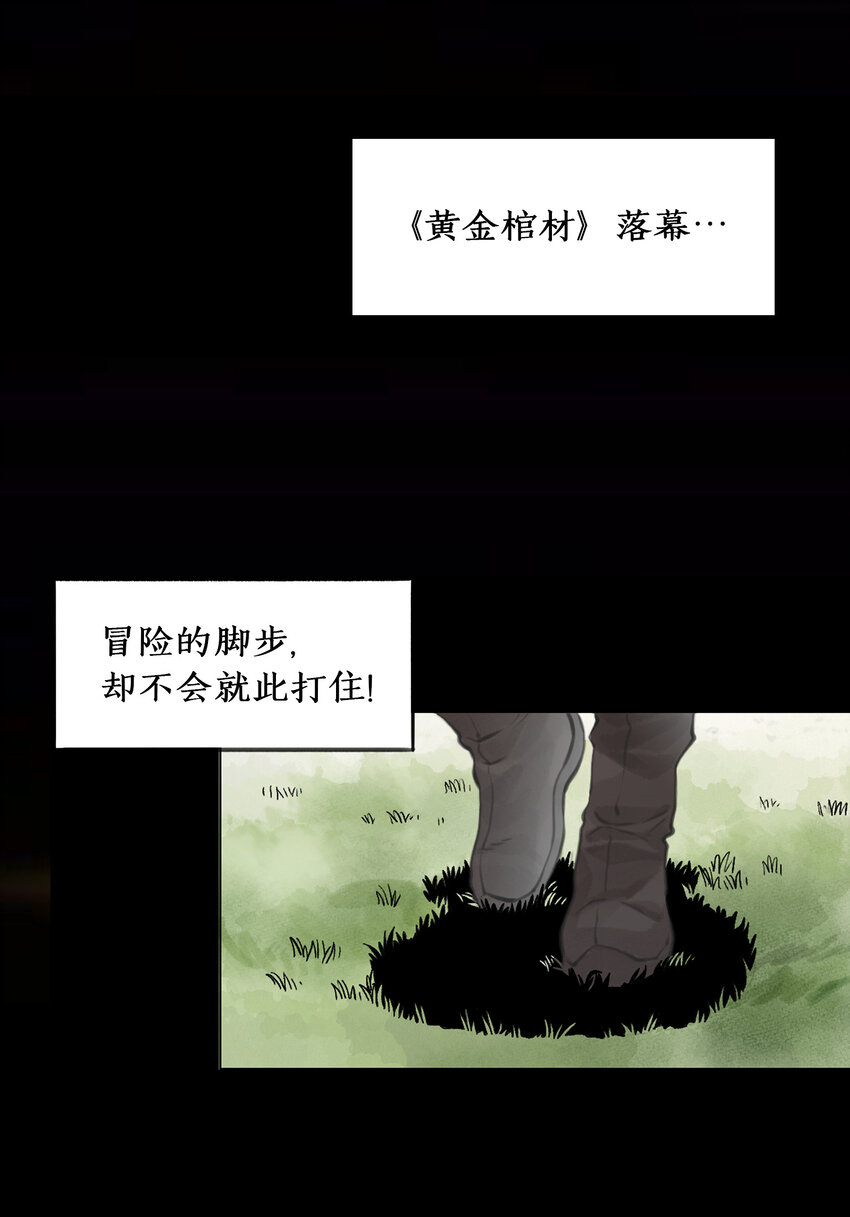少年歌行：風花雪月篇 - 000 預告 - 1
