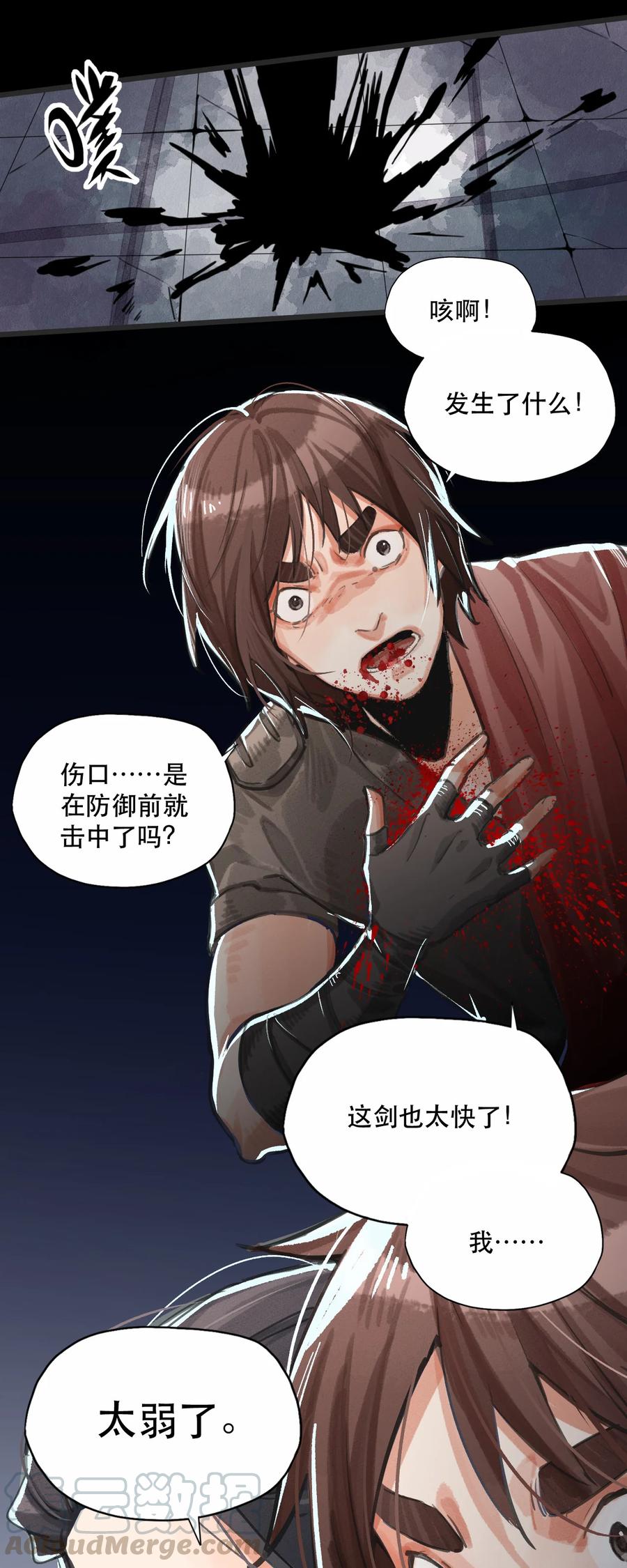 少年歌行：風花雪月篇 - 36 隱劍風雷，拔劍四方 - 3