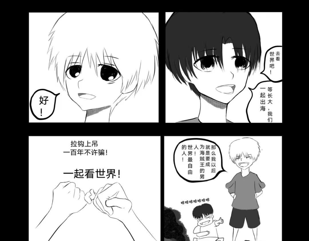 少年:Initial heart - 鳥飛何方(2/2) - 3