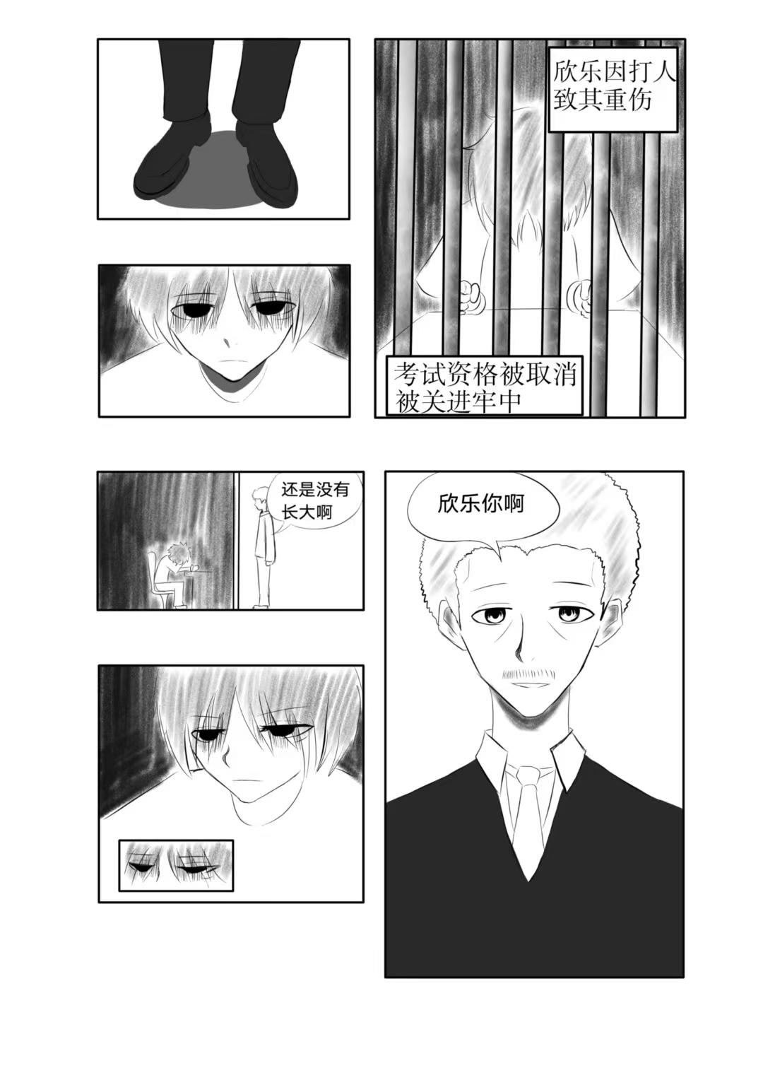 少年:Initial heart - 蓄意飛翔 - 1