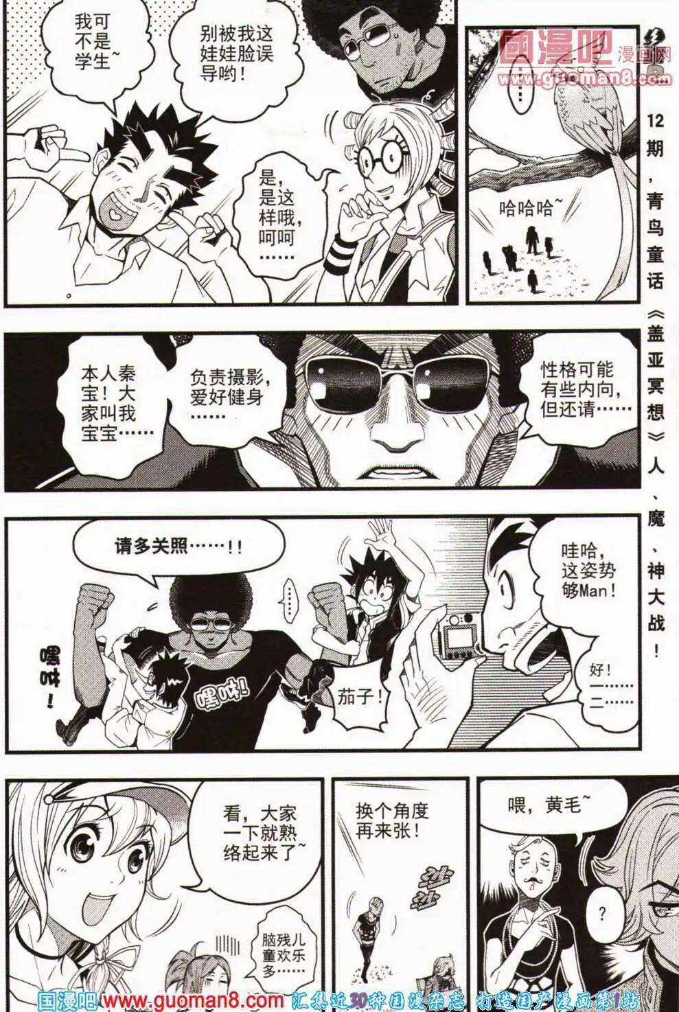 少年P - 第11期 全本(2/3) - 1