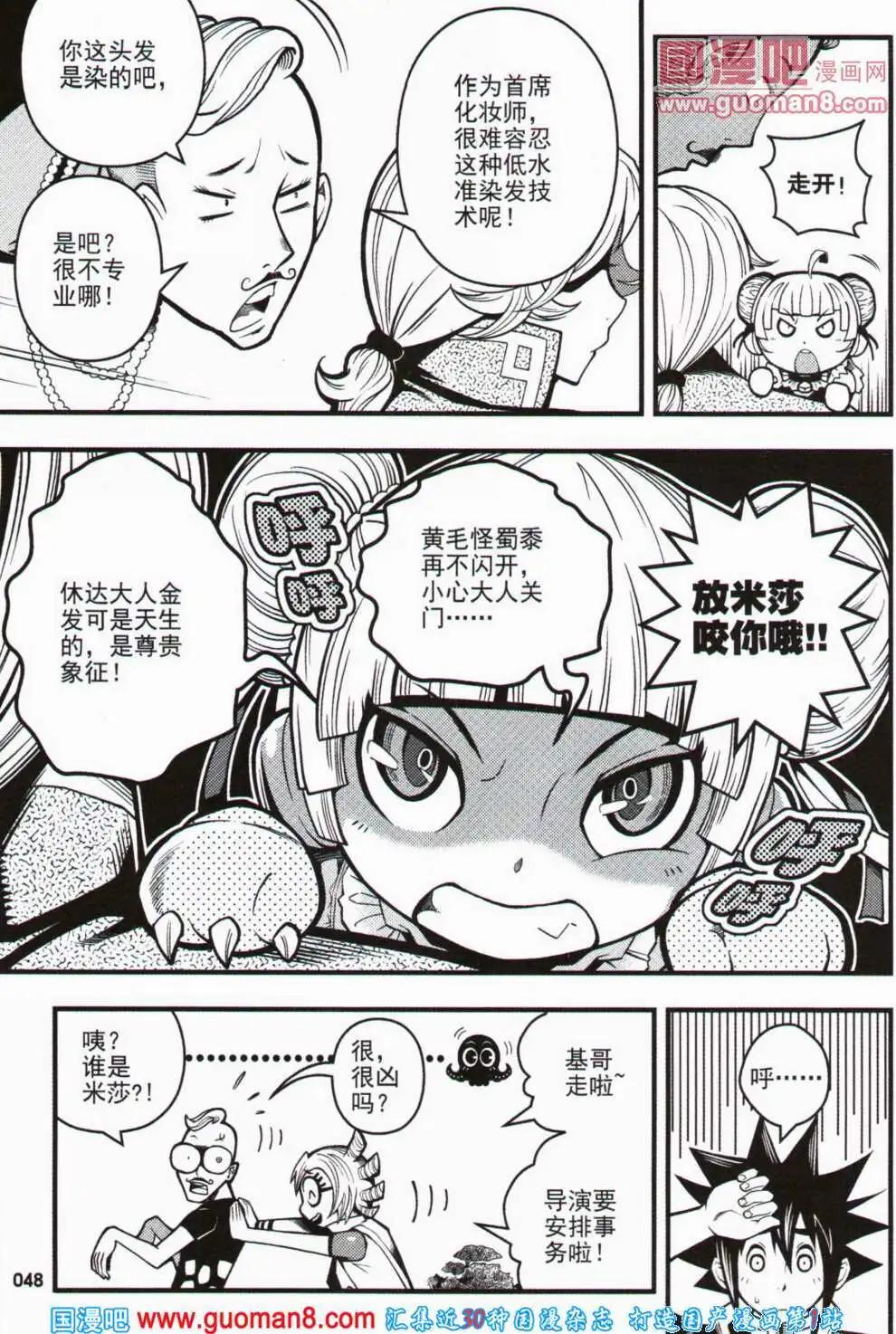 少年P - 第11期 全本(2/3) - 2