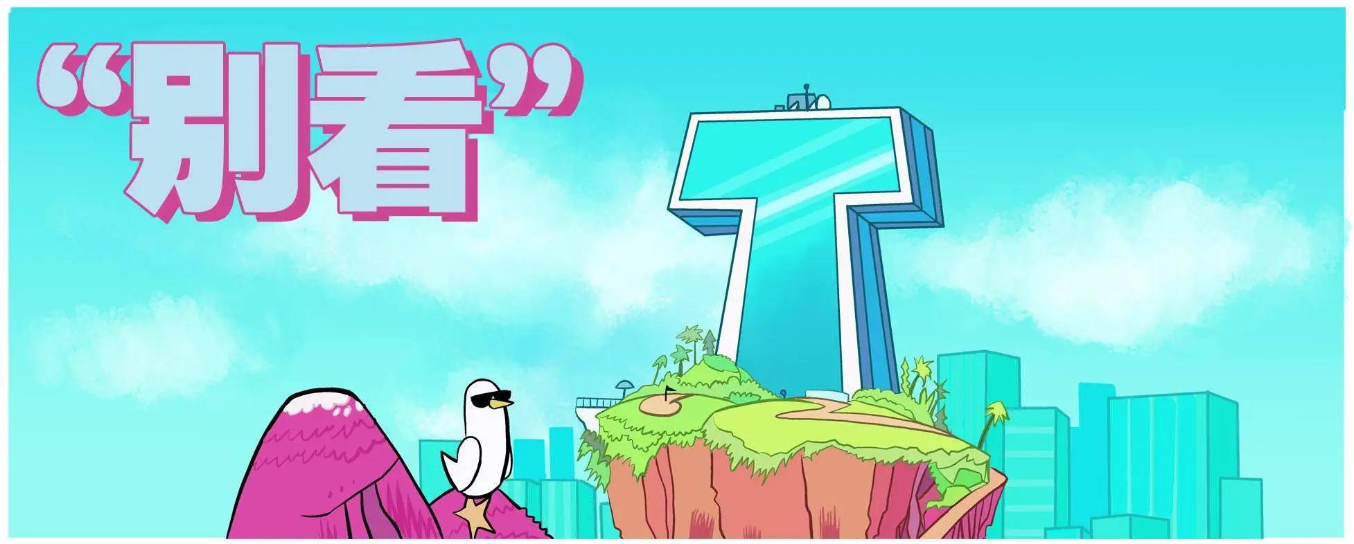 少年泰坦出擊2013 - 第10卷 - 1