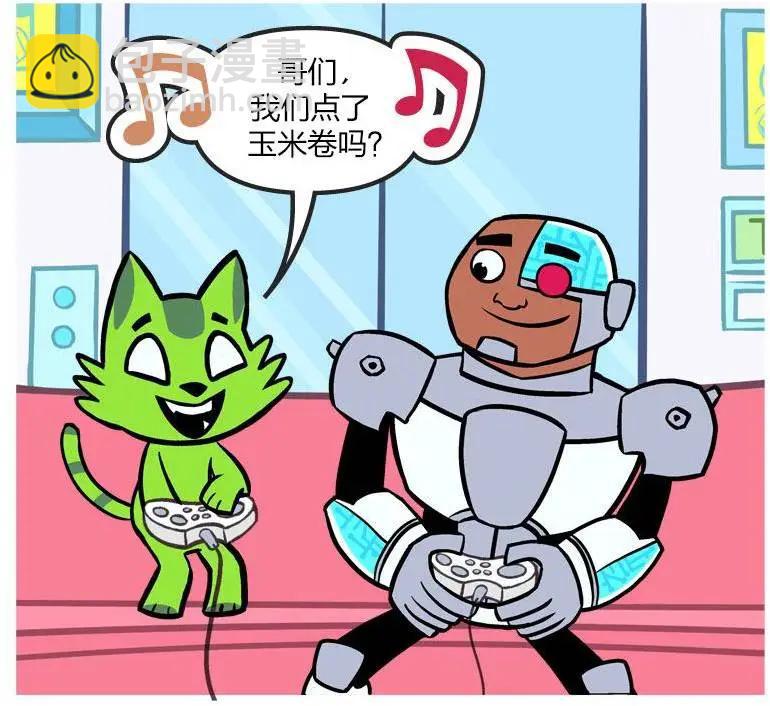 少年泰坦出擊2013 - 第10卷 - 4
