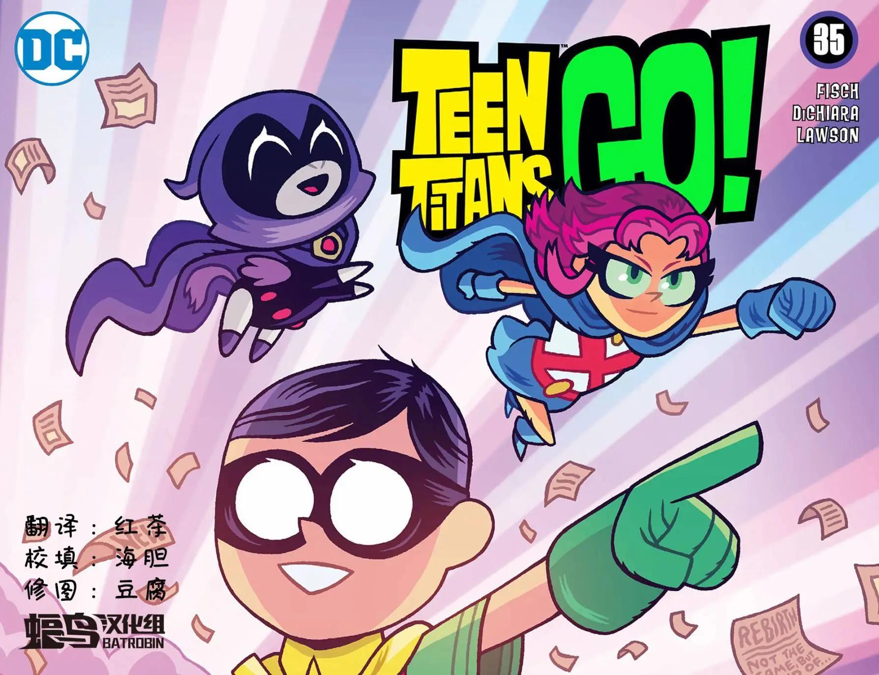 少年泰坦出擊2013 - 第35卷 - 1