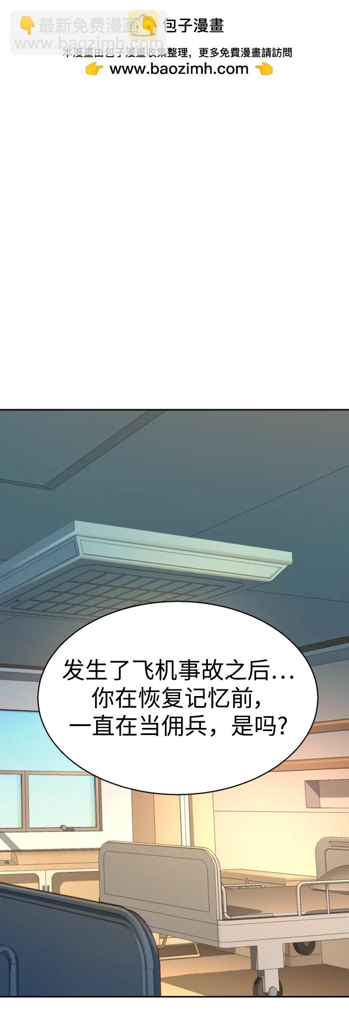少年傭兵 - 第140話(1/2) - 2