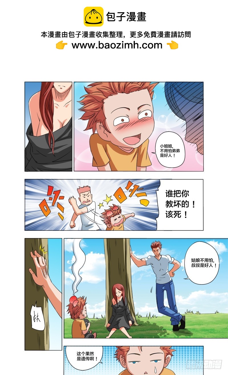 少年術師端木洪 - 第83話 老子很強的（下） - 2