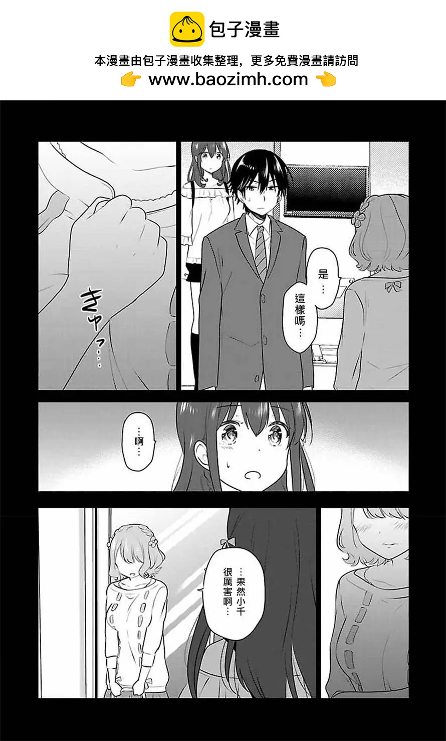 少女編號 - 第10回 - 2