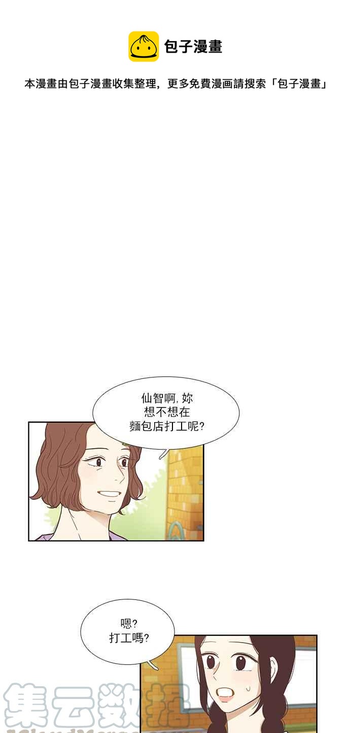少女的世界 - [第134話] 正確的選擇 - 1