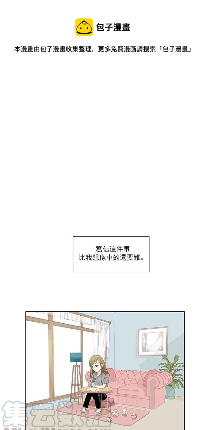 少女的世界 - [第168話] 關係出現裂痕(5)(1/2) - 1