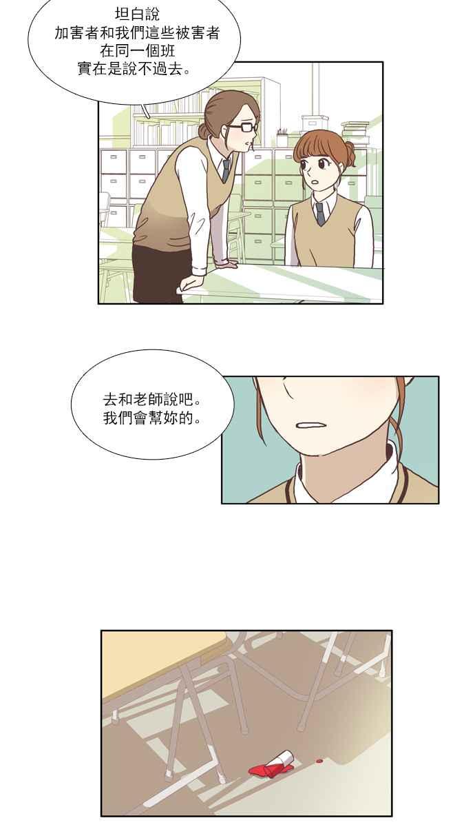 少女的世界 - [第49話] 他人的立場 (上) - 2