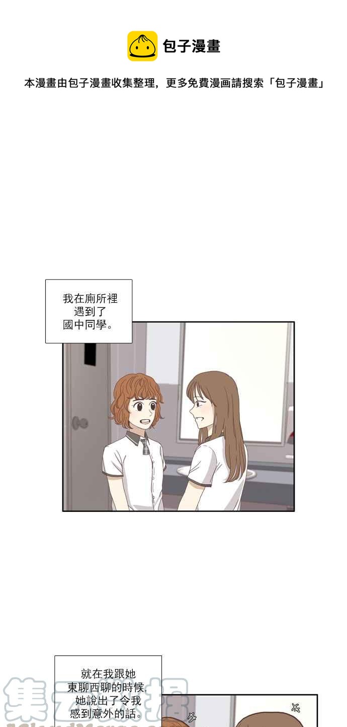 少女的世界 - [第94話] 意料之外的故事 (1) - 1