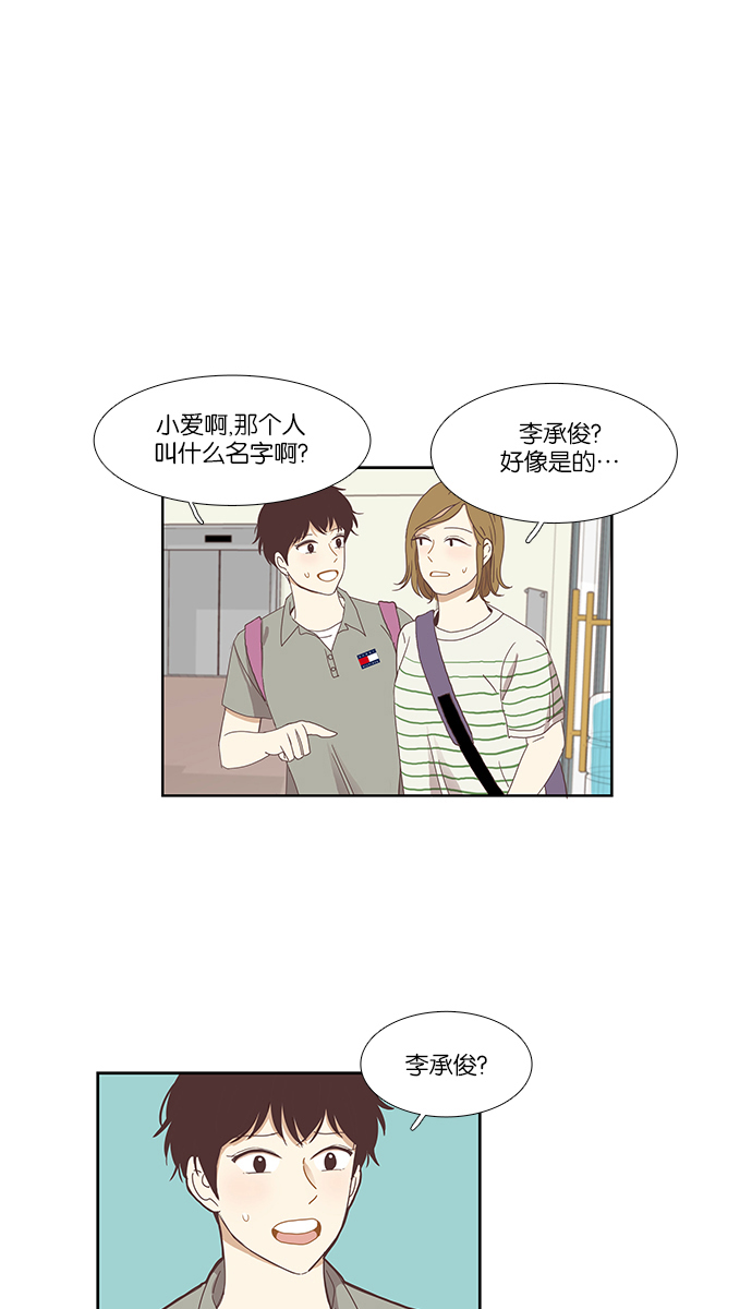 少女的世界 - [第136話] 正確的選擇(3） - 1