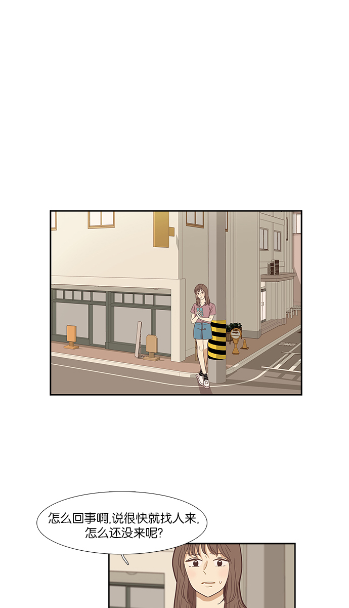 少女的世界 - [第142話] 娜麗和復仇者們 - 1