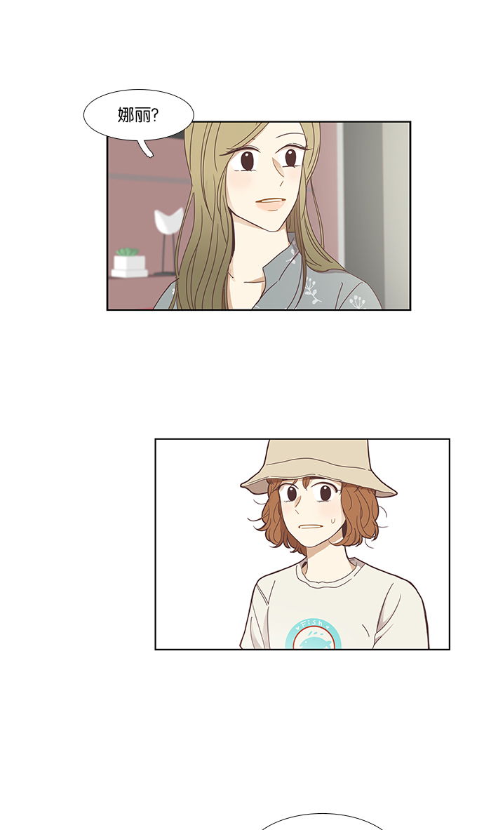 少女的世界 - [第148話] 過去的選擇（2） - 2
