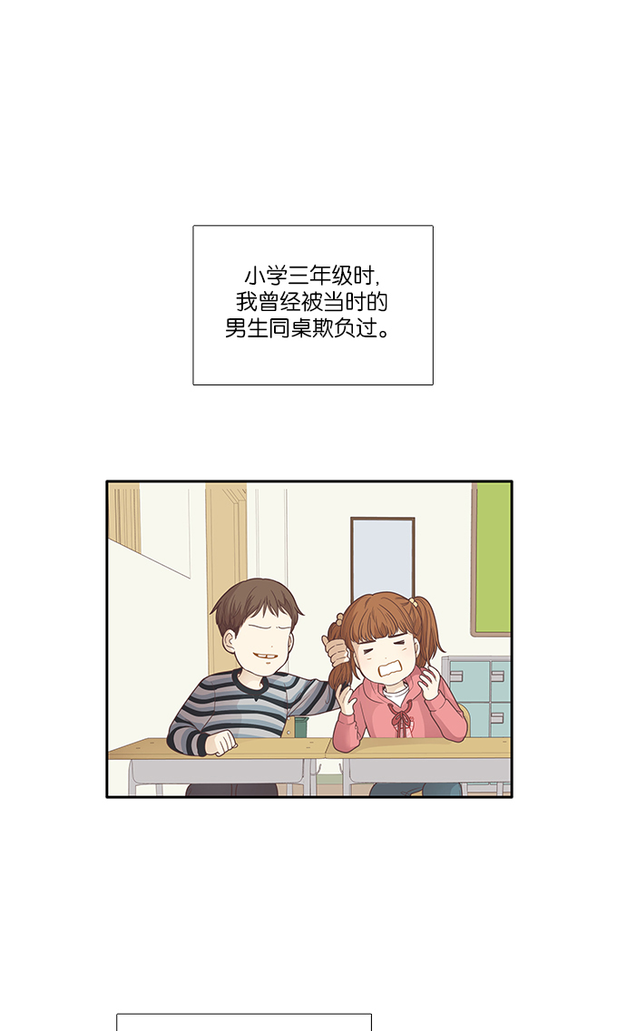 少女的世界 - [第166話] 關係的破裂(3)(1/2) - 2