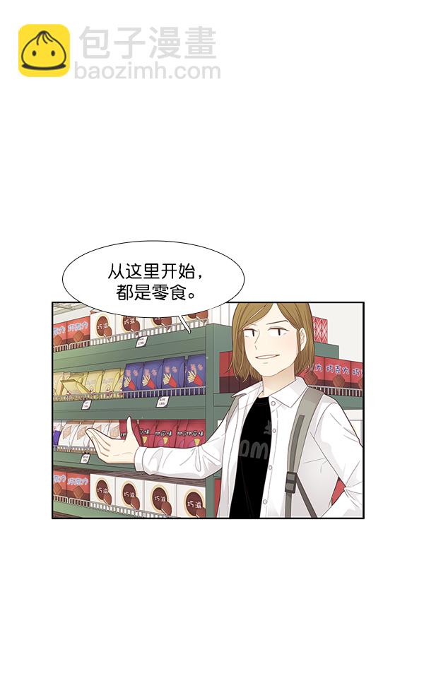 少女的世界 - [第184話] 小愛直播(1/2) - 2