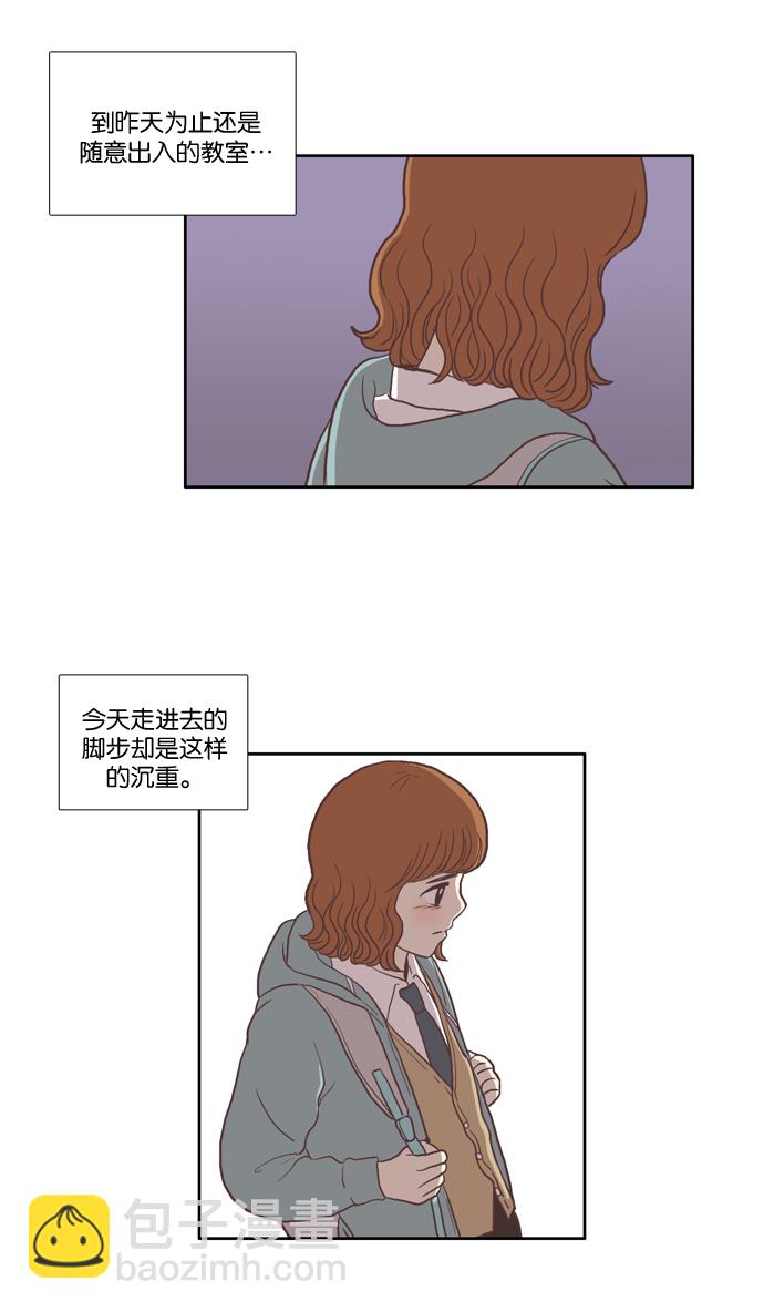 少女的世界 - [第23話] 食物鏈（上） - 2