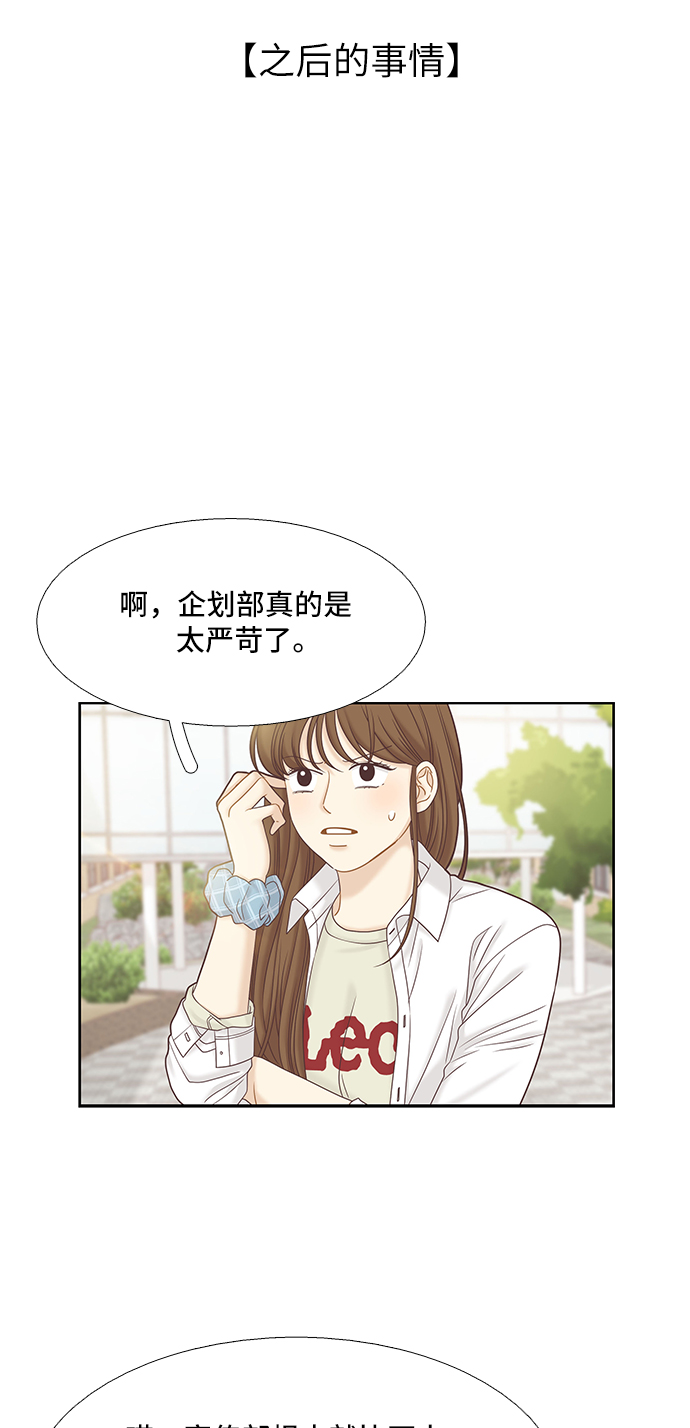 少女的世界 - [第二季] 第56話(1/2) - 2