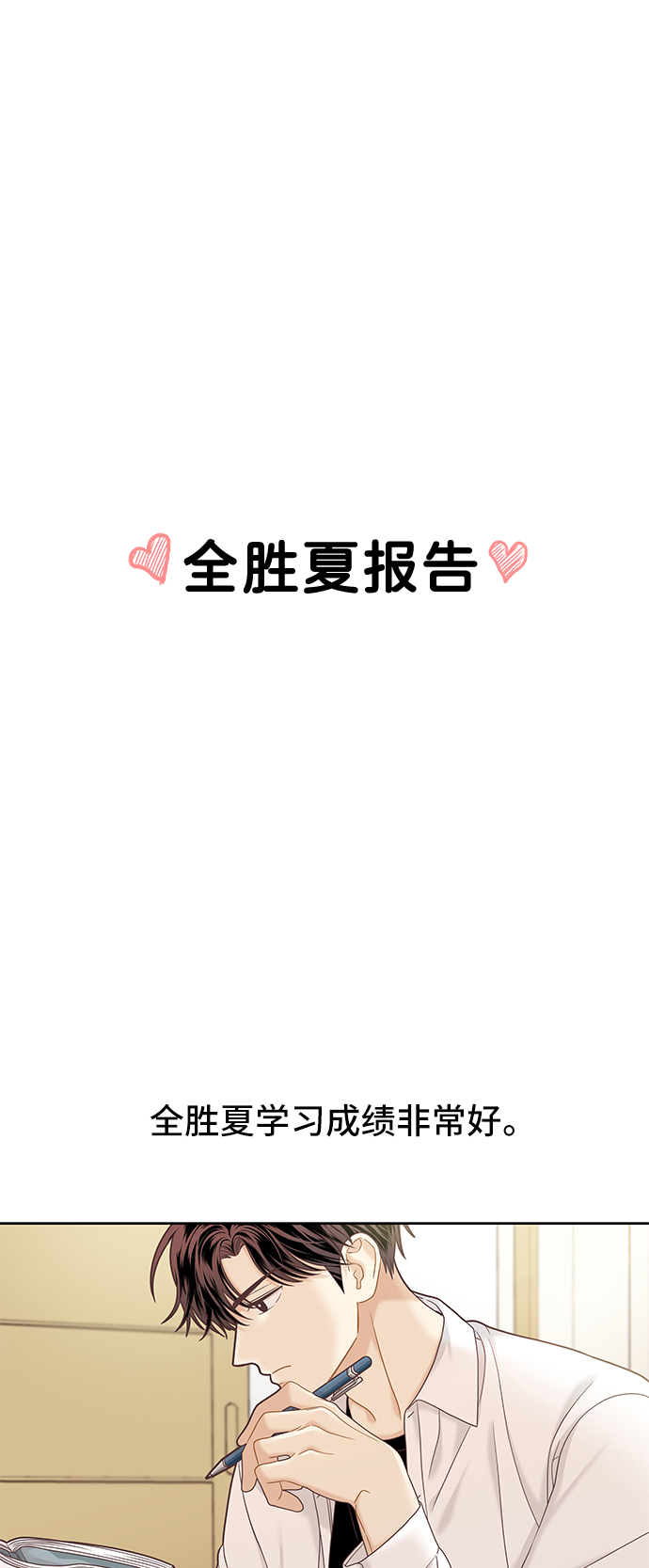 少女的世界 - [第二季] 第60話(1/2) - 1