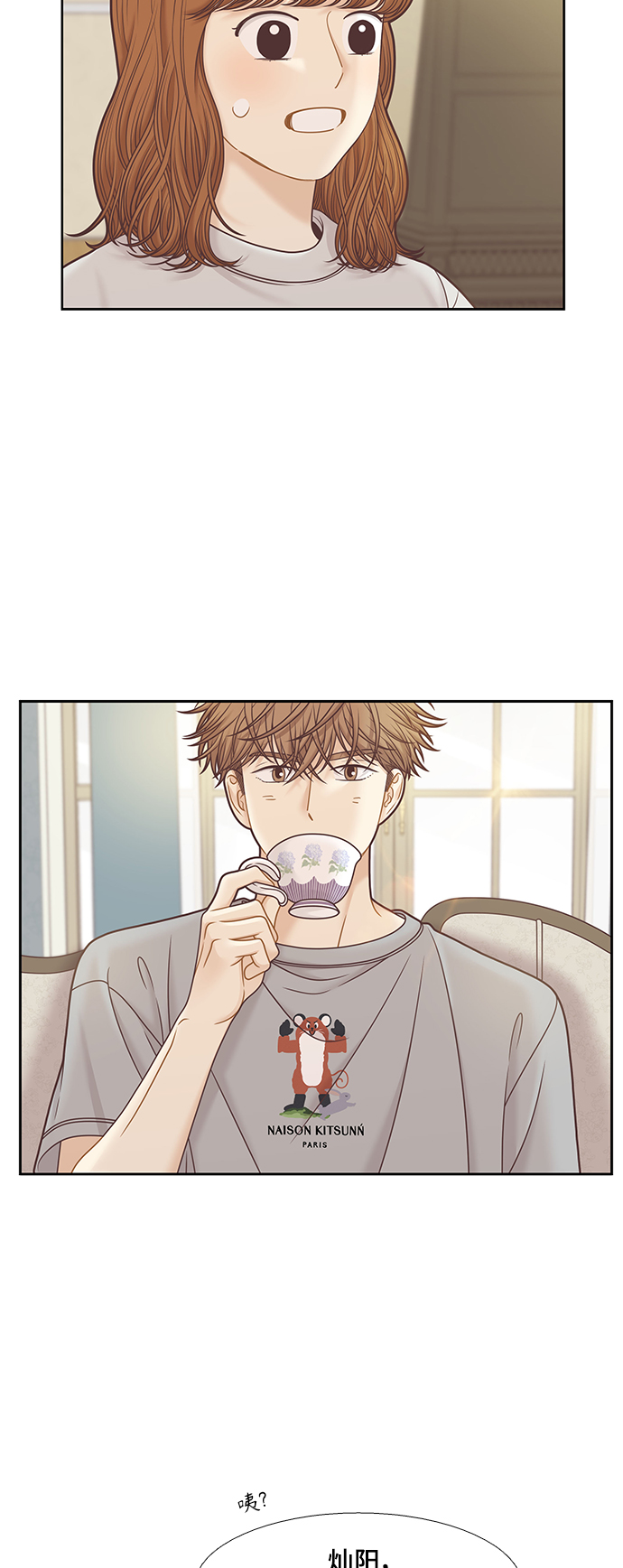 少女的世界 - [第二季] 第93話(1/2) - 2