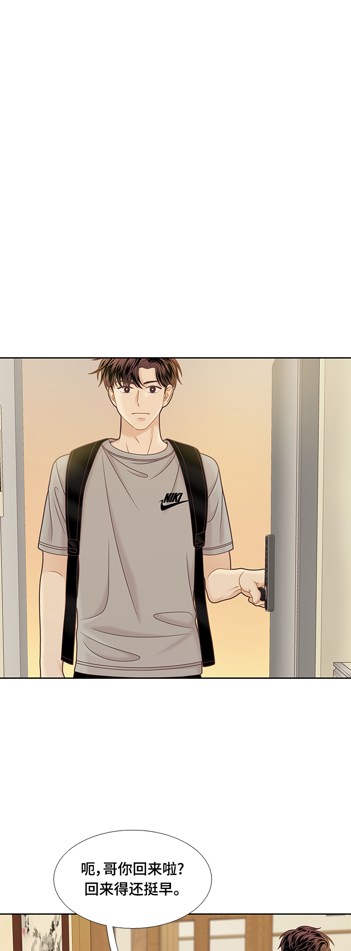 少女的世界 - [第二季] 第97話 - 1