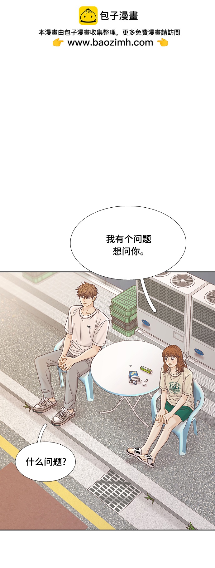 少女的世界 - [第二季] 第134話 - 2