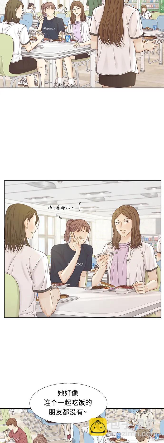 少女的世界 - [第二季] 第164話(2/2) - 1