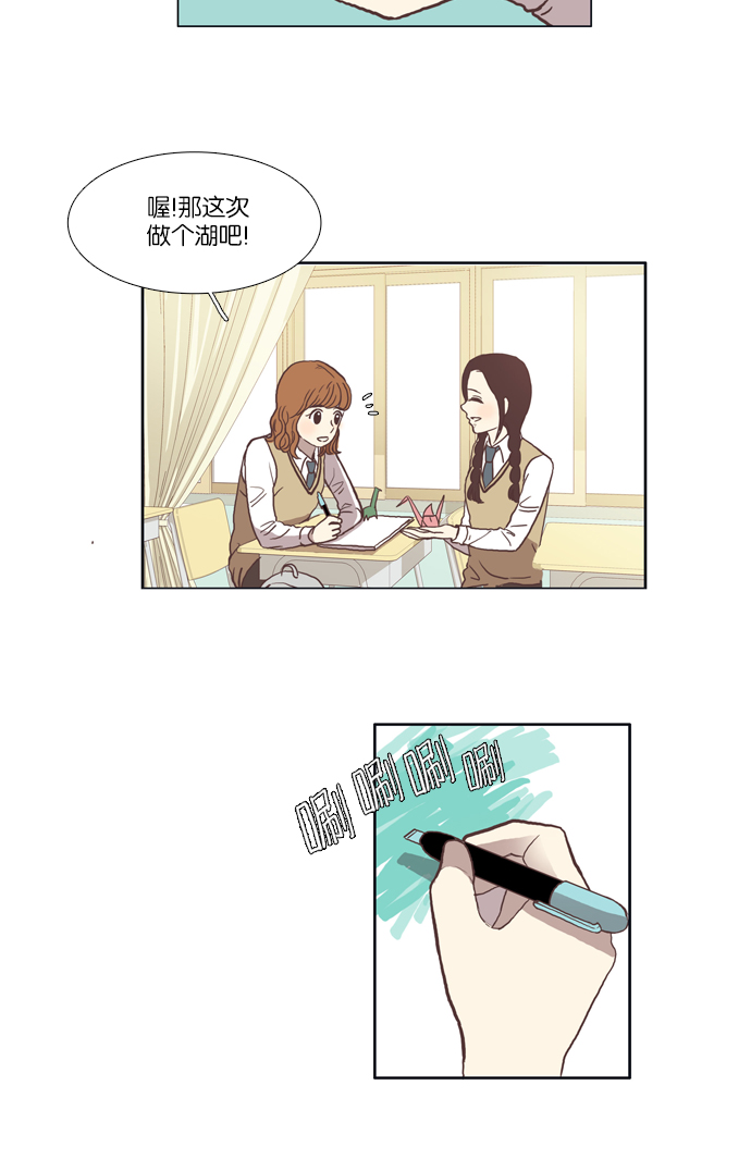少女的世界 - [第41話] The and - 2