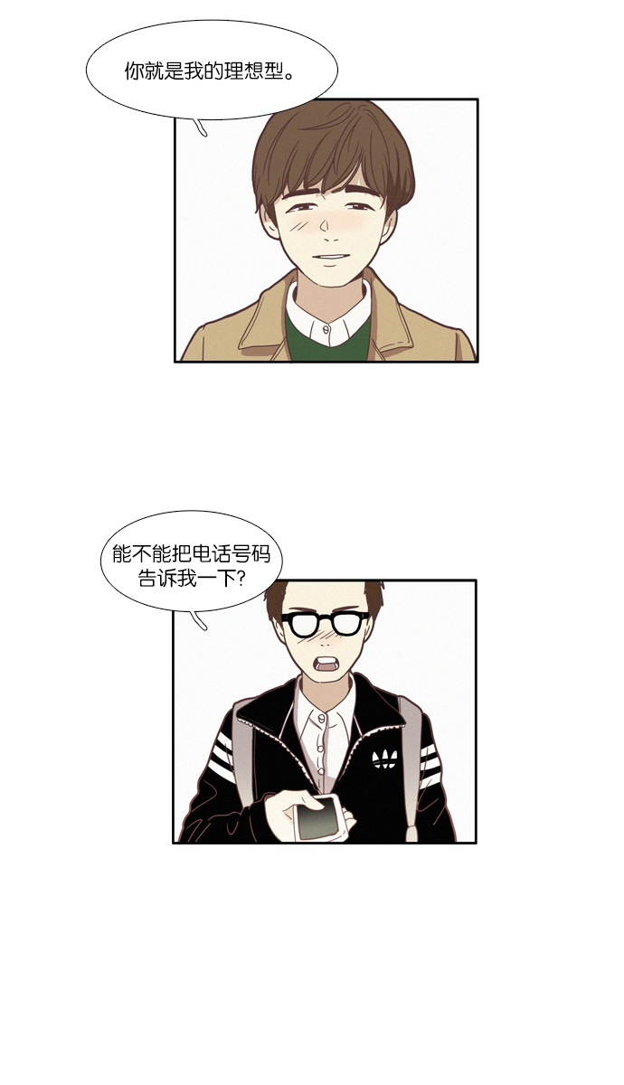 少女的世界 - [第69話] 仙智（4） - 2