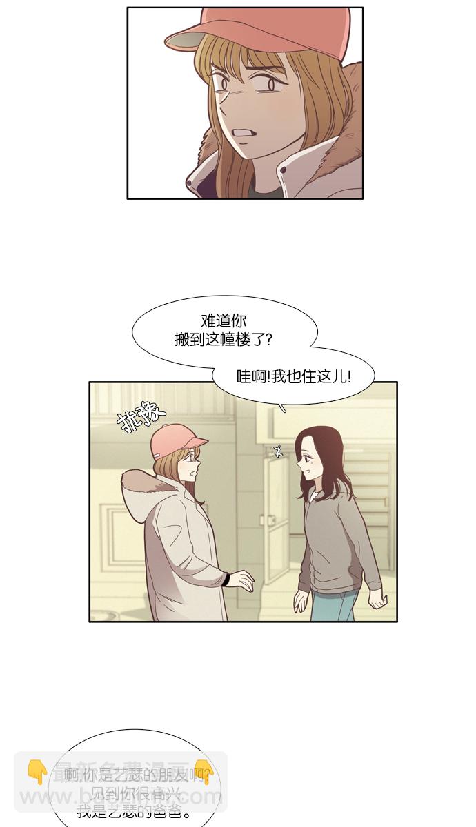 少女的世界 - [第71話] 仙智（6） - 2
