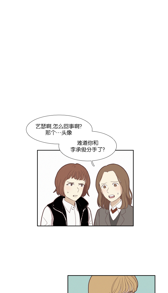 少女的世界 - [第78話] 仙智（13） - 1