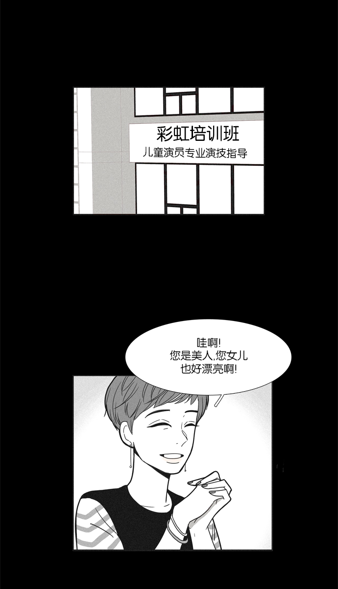 少女的世界 - [第96話] 回想 - 2