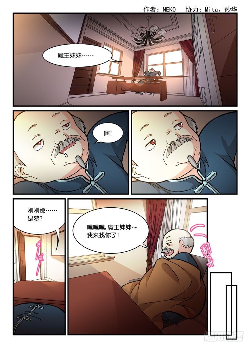 少女的移動魔法 - 57收歸 - 1