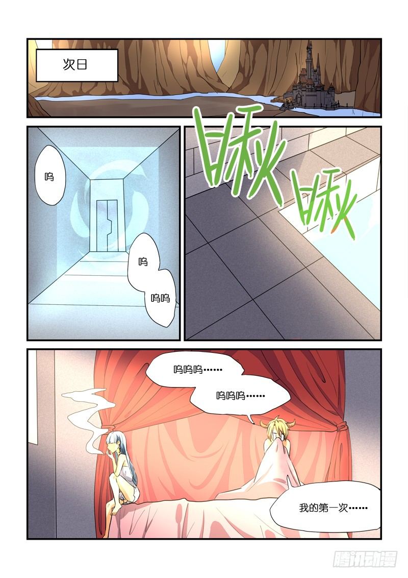 少女的移動魔法 - 84l…loveletter! - 2