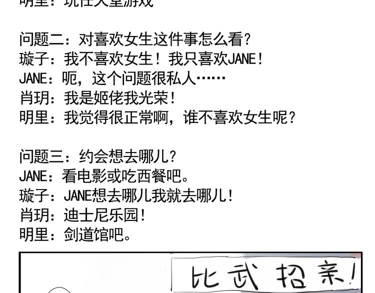 少女公寓 - 番外：科學探秘 - 3