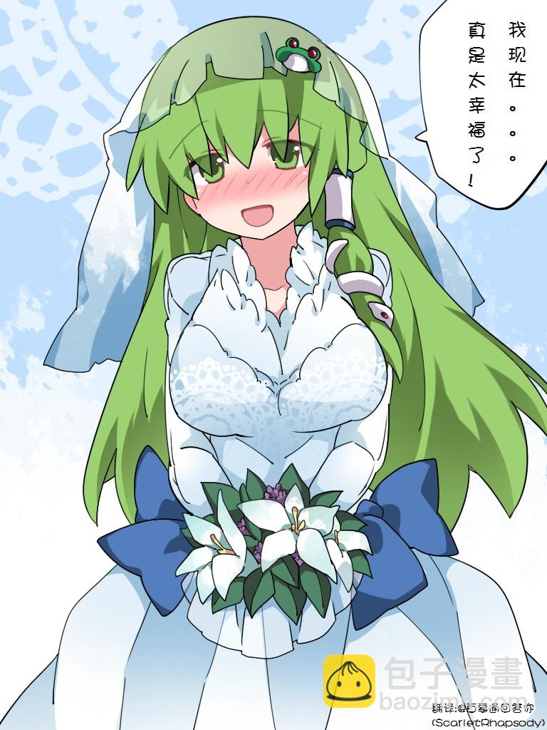 少女結婚了 - 第1話 - 1