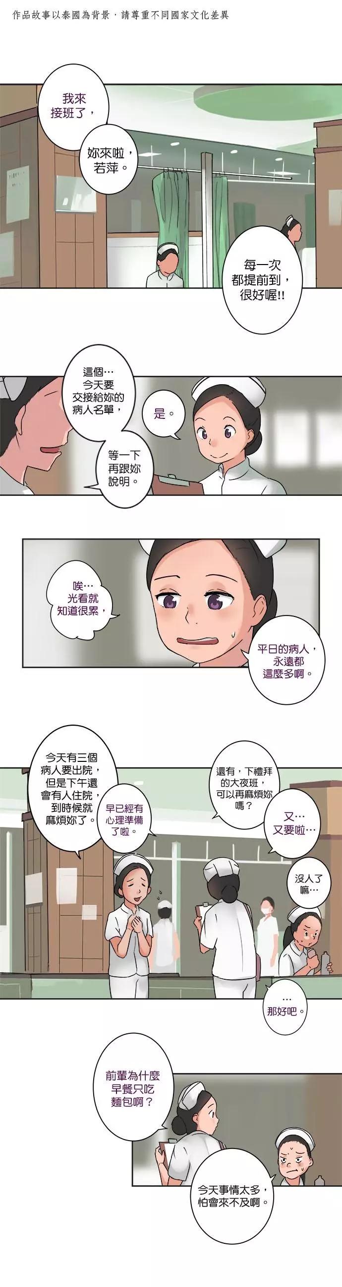 少女媽咪 - 第20話 - 1