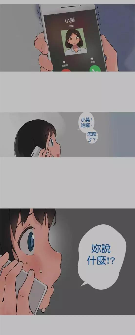 少女媽咪 - 第26話 - 1