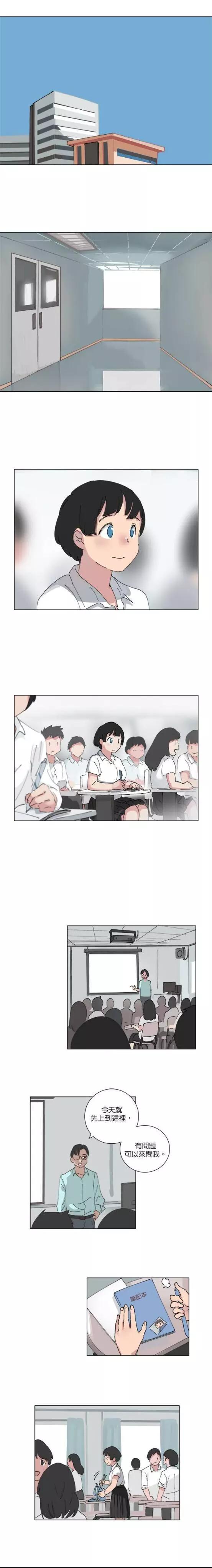 少女媽咪 - 第64話 - 1