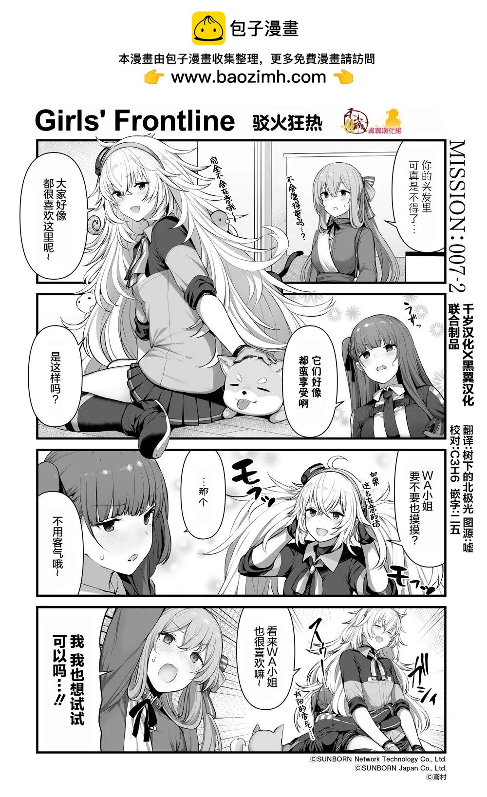少女前線官方四格 - 第21-24話 - 1