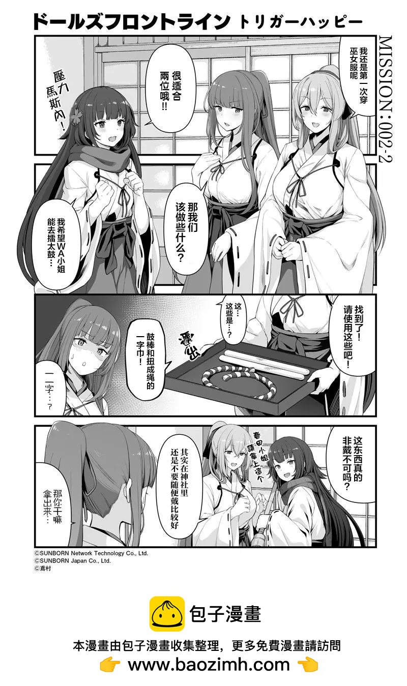 少女前線官方四格 - 第07話 - 1