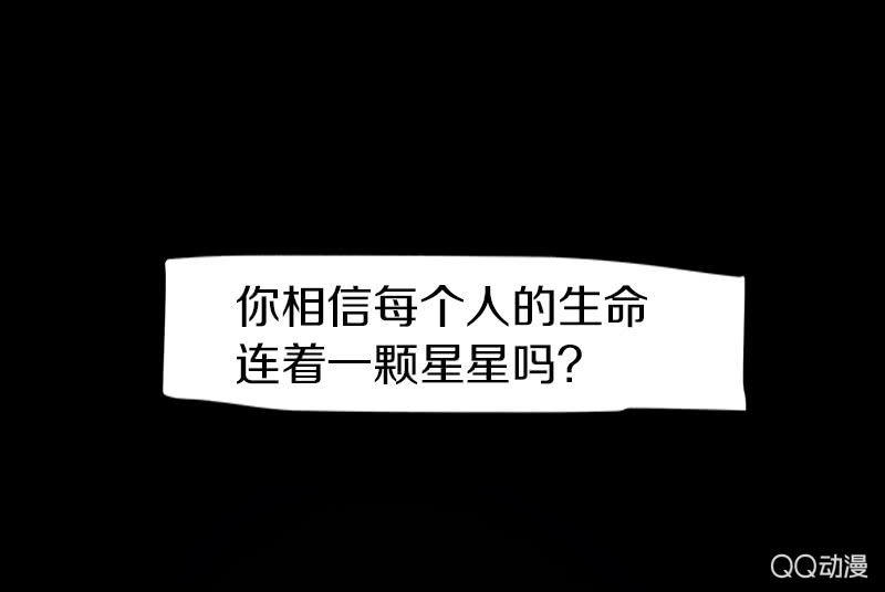 少女與流星 - 預告 - 1