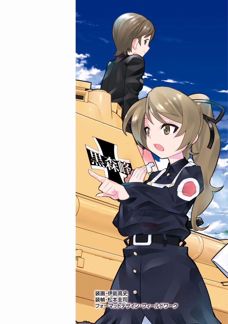 少女與戰車劇場版variante - 16話 - 2