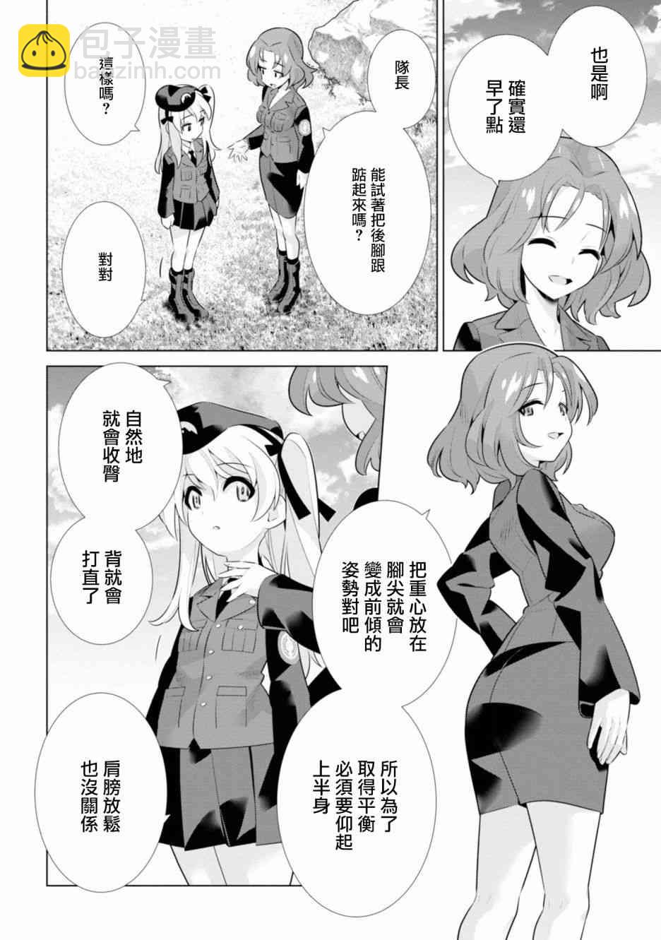 少女與戰車劇場版variante - 20.2話 - 2