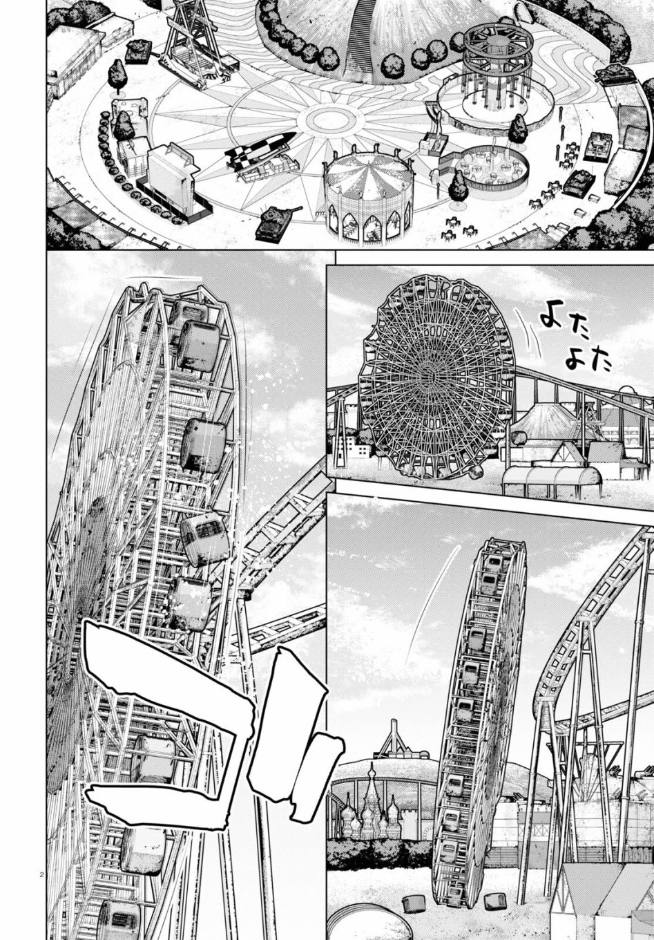 少女與戰車劇場版variante - 第40話 - 2
