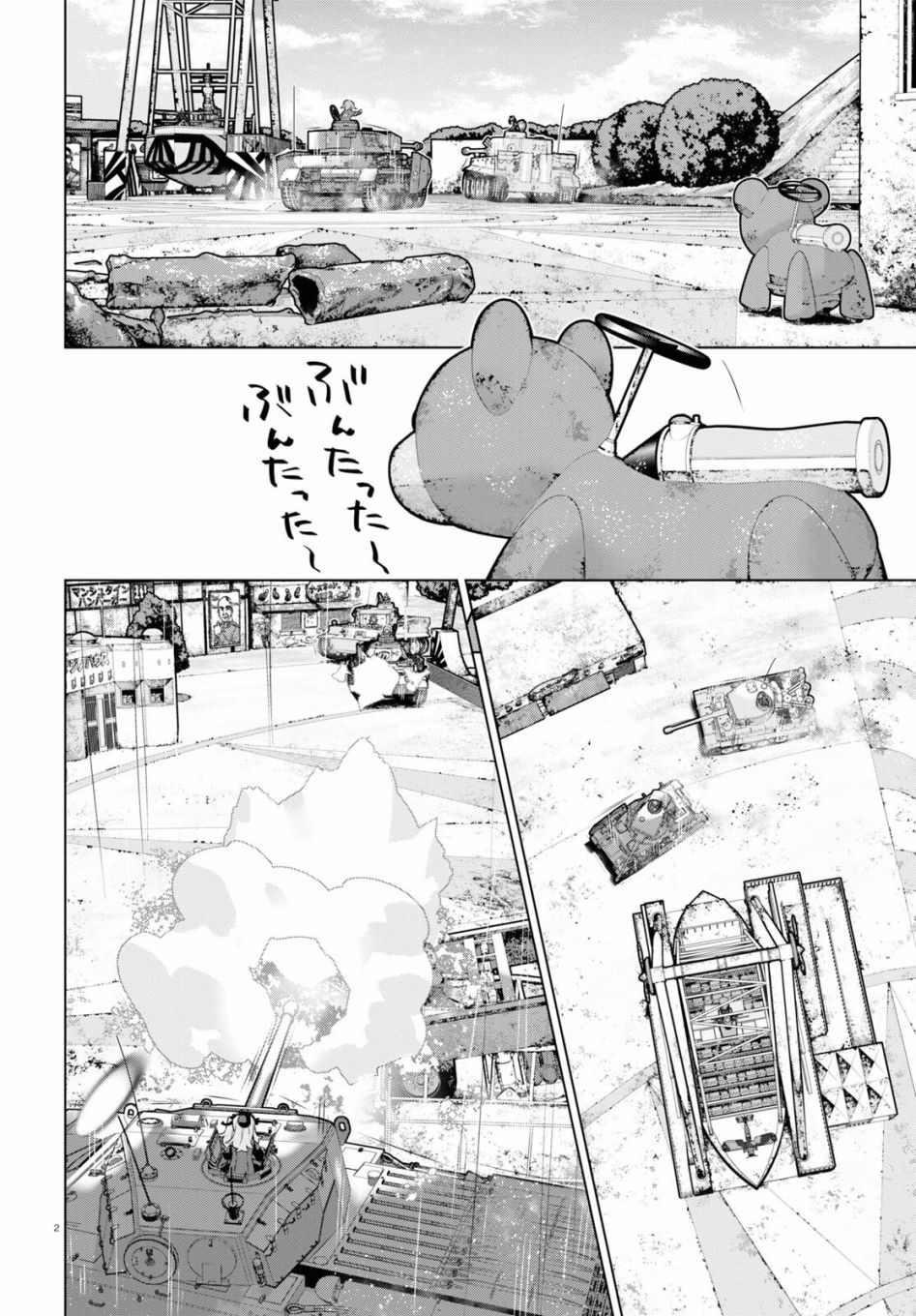 少女與戰車劇場版variante - 第41話後篇 - 2