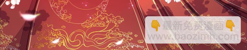 少帥每天都在吃醋 - 第179話 愛吃醋的女人(1/2) - 3