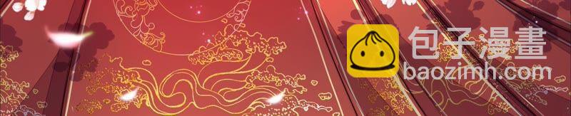 少帥每天都在吃醋 - 第200話 愛戀之花(1/2) - 3